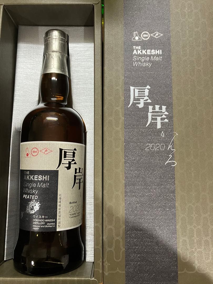 最安値　厚岸 シングルモルト ピーテッド 2020年