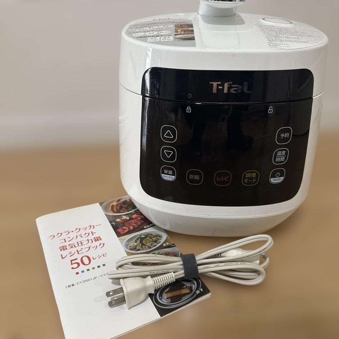 T-fal ラクラクッカー　コンパクト　電気圧力鍋