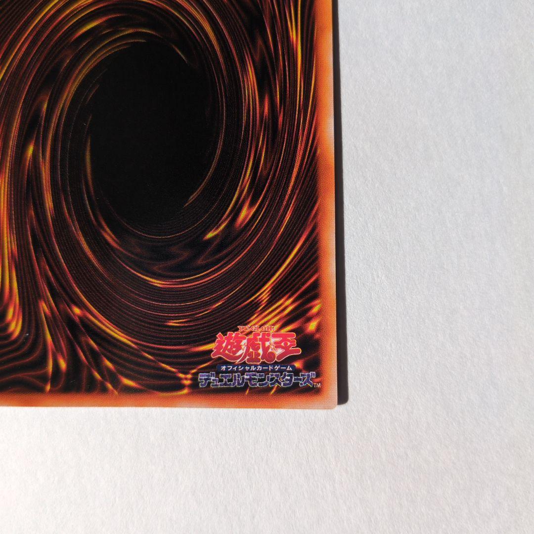 遊戯王　ハーピィの羽根帚 初期ウルトラレア