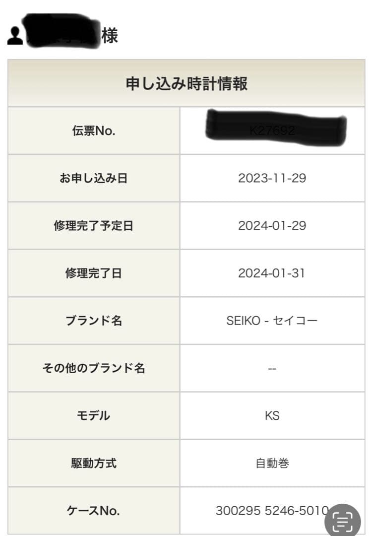 SEIKO キングセイコー 自動巻 ヴィンテージ　スペイン語 英語表記