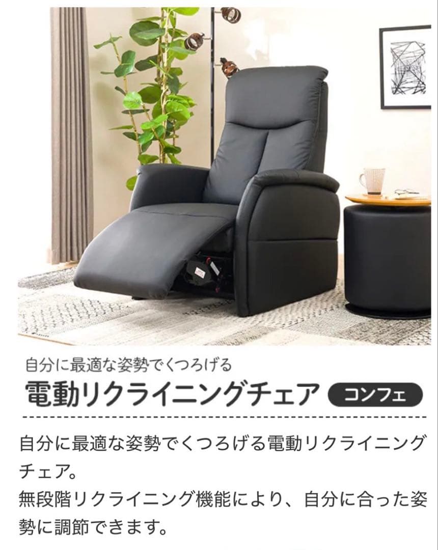 【12/14まで出品】電動リクライニングチェア 本革(一部合成皮革)