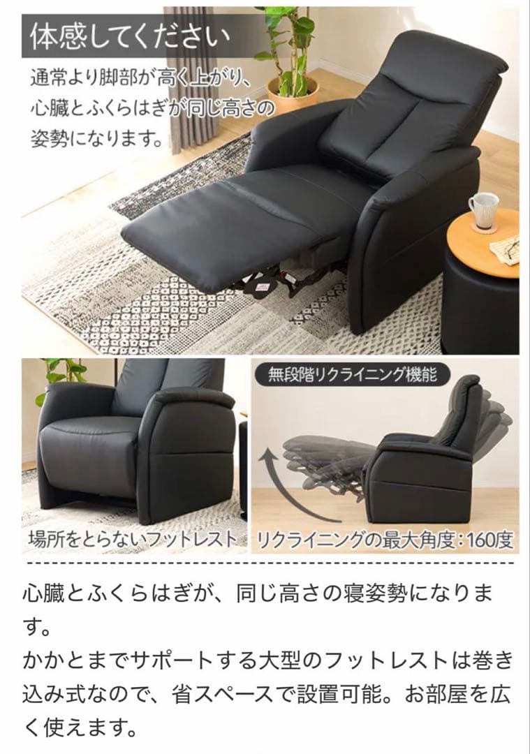 【12/14まで出品】電動リクライニングチェア 本革(一部合成皮革)