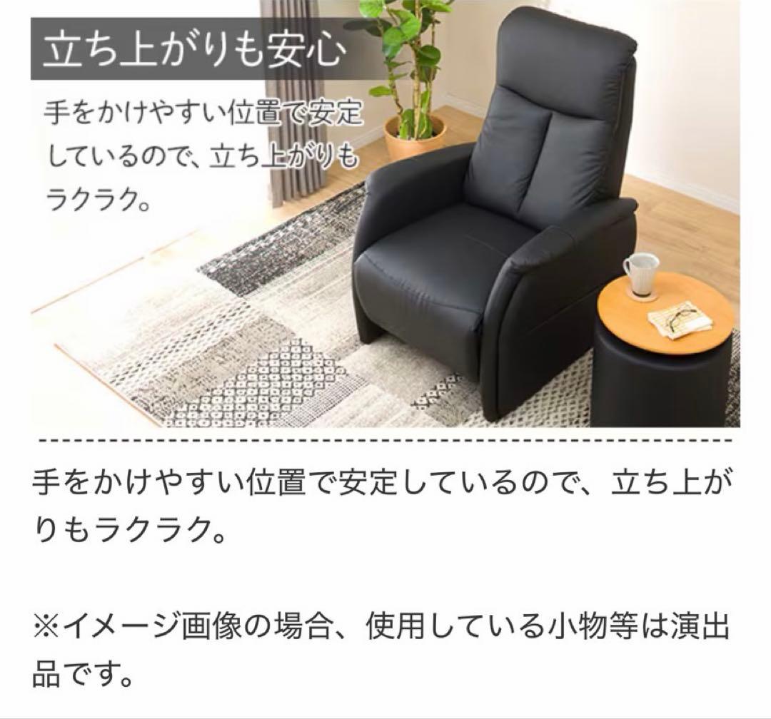 【12/14まで出品】電動リクライニングチェア 本革(一部合成皮革)