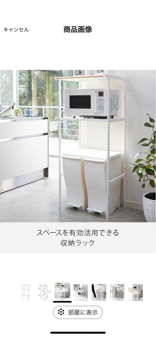 山崎実業　タワー　ゴミ箱上 ラック ホワイト