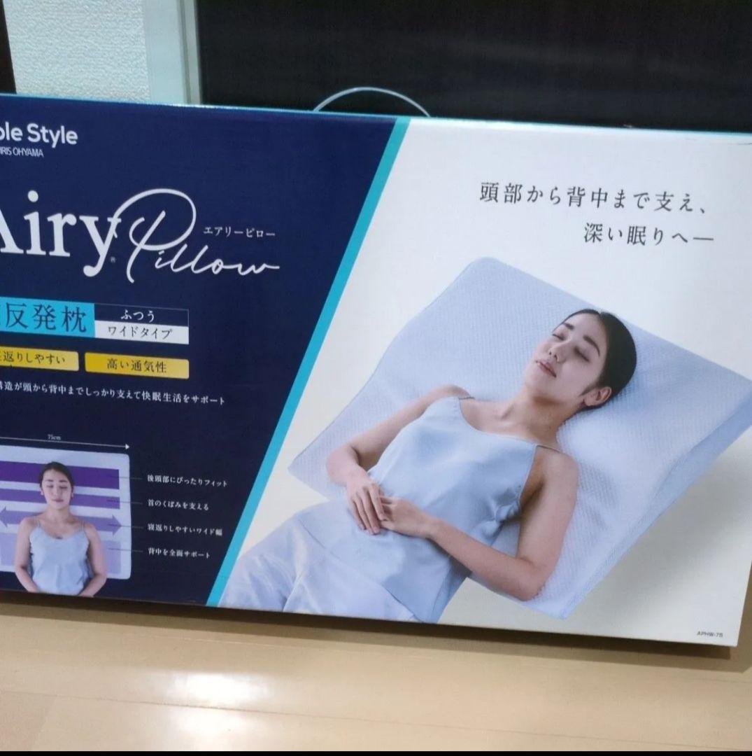 エアリーピロー 高反発 ワイドタイプ アイリスオーヤマ APHW-75