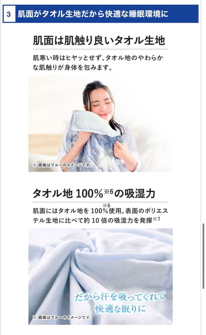 【新品】西川　ポーランド産羽毛使用　　タオル地ダウンケット 羽毛布団