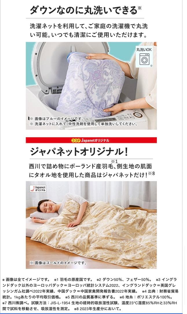 【新品】西川　ポーランド産羽毛使用　　タオル地ダウンケット 羽毛布団