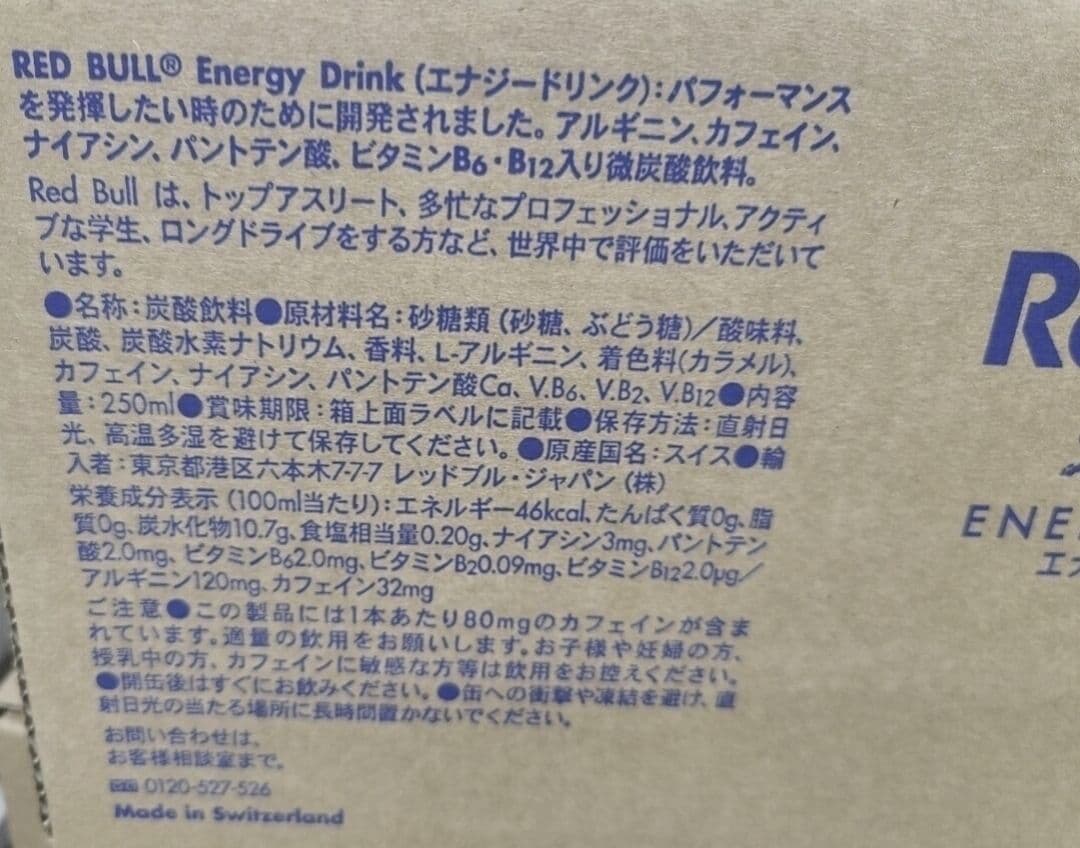 72本 レッドブル250ml