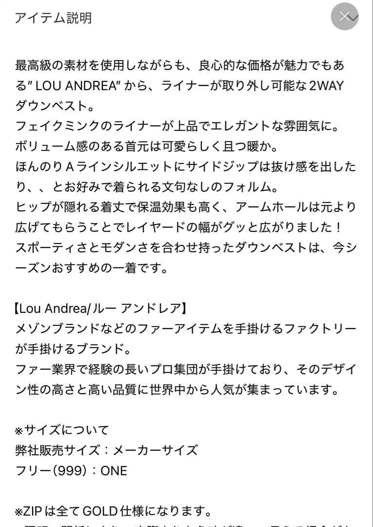 LOU ANDREAルーアンドレアFAKE MINKVEST新品タグ★9.9万円