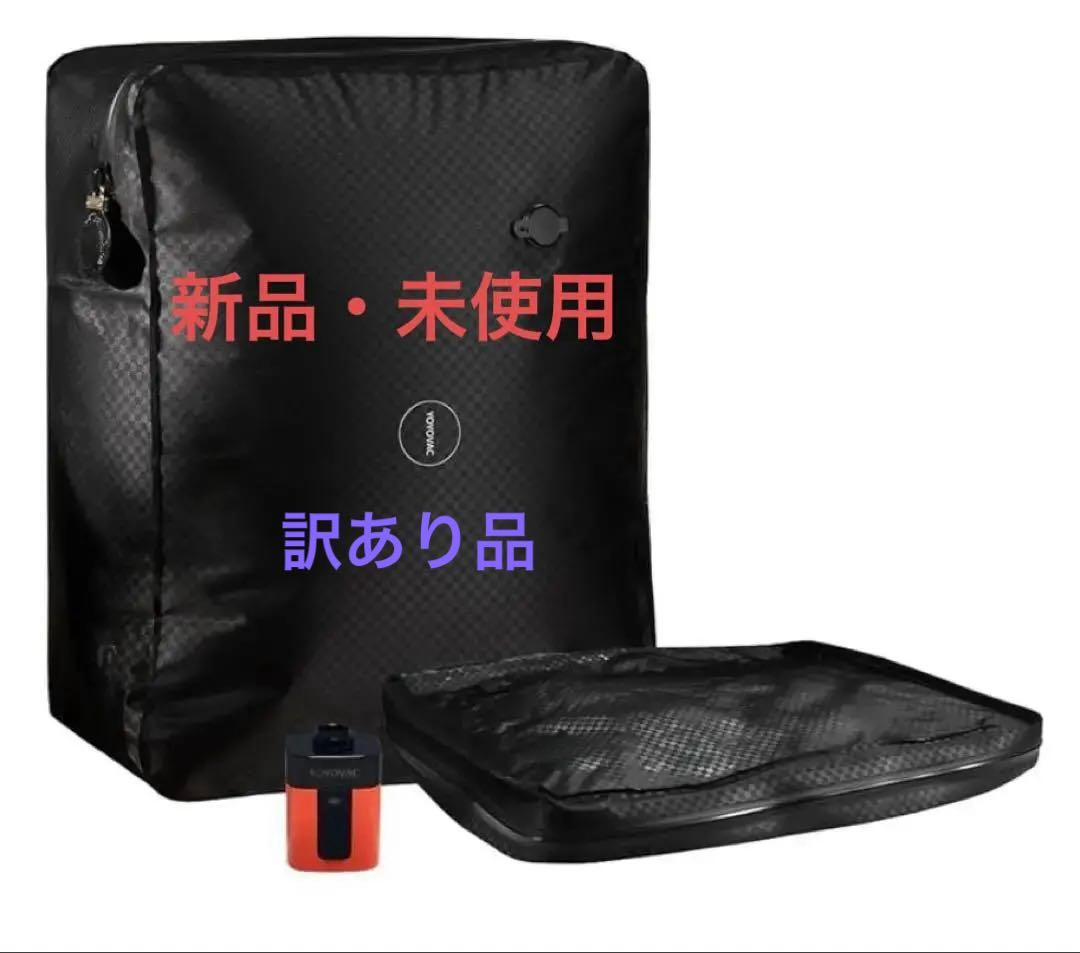 princess YOYOVAC 旅行用圧縮 旅行用圧縮袋 圧縮バッグ