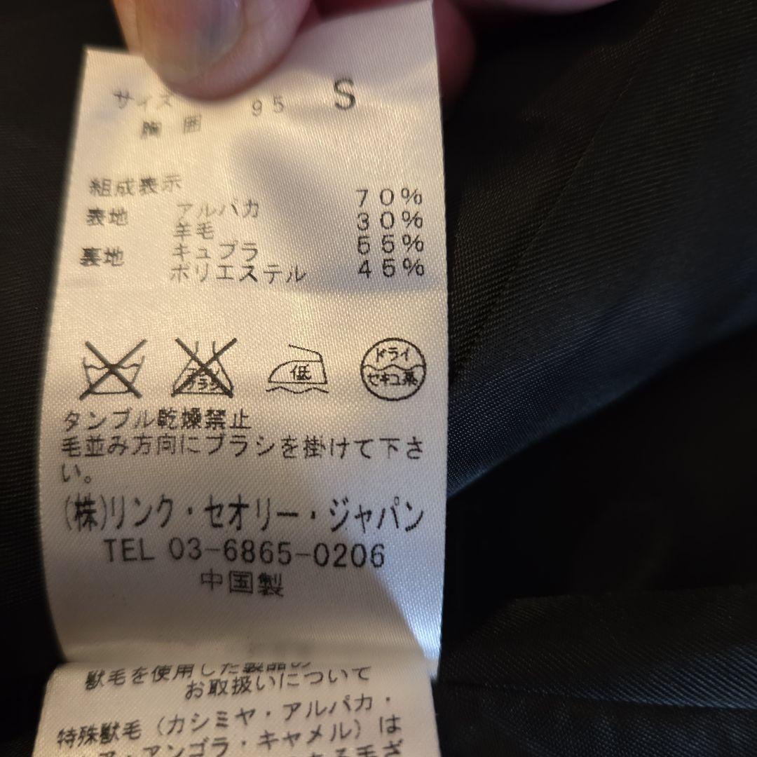 未使用 希少 アルパカ theory セオリー チェスターコート