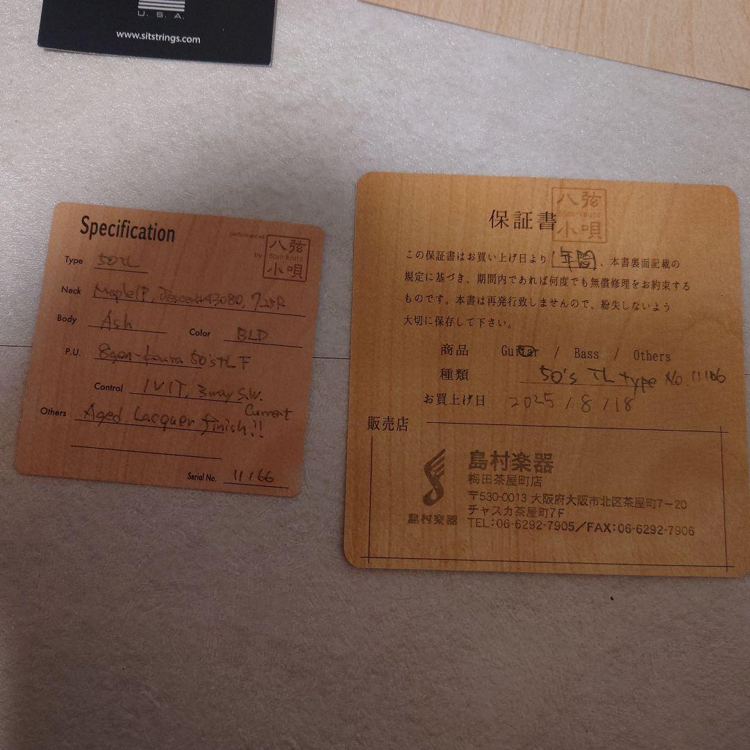 【保証期間2026年8月まで】八弦小唄 50TL