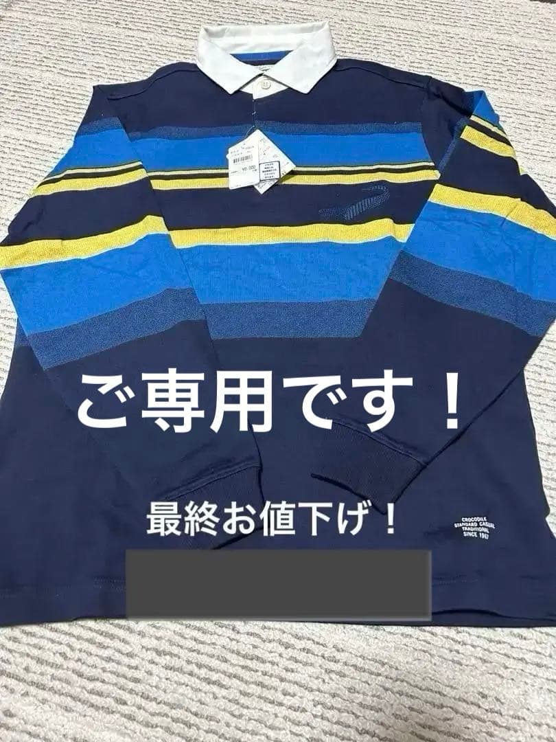 メンズセーター