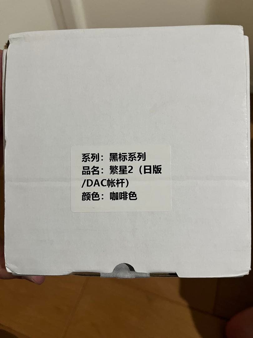 TheFreeSpirits Stars 2 JPN DACポール ver.