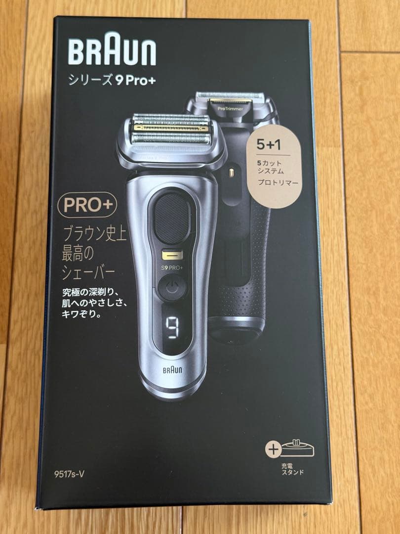 【新品未開封】Braun シリーズ9 Pro+ 9517s-V メンズシェーバー