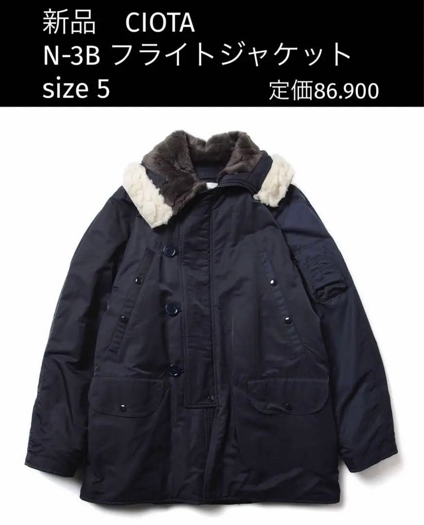 新品　CIOTA スビンコットンナイロンツイル　N-3B フライトジャケット