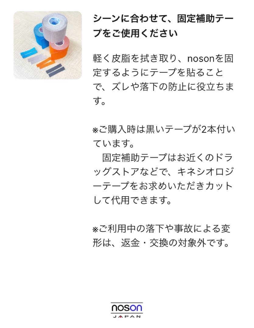 noson premium鼻孔拡張器 《早い者勝ち！！》