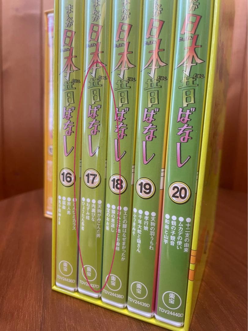 まんが日本昔ばなし DVD BOX 全20巻セット