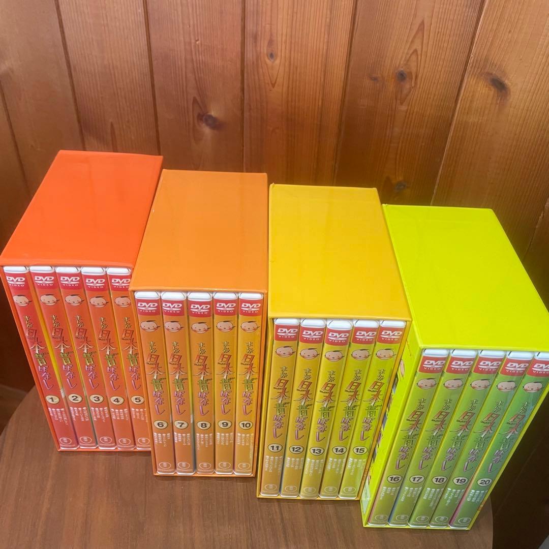 まんが日本昔ばなし DVD BOX 全20巻セット