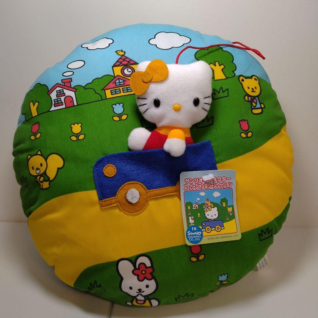 タグ付き　希少　ハローキティ スーパージャンボクッション　サンリオ　キティちゃん