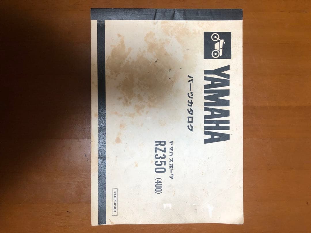 ヤマハRZ350サービスマニュアル&パーツカタログセット