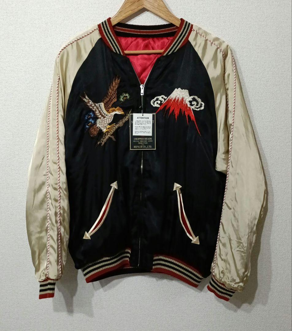 CROPPED HEADS 希少 デッドストック リバーシブル 初夢 スカジャン