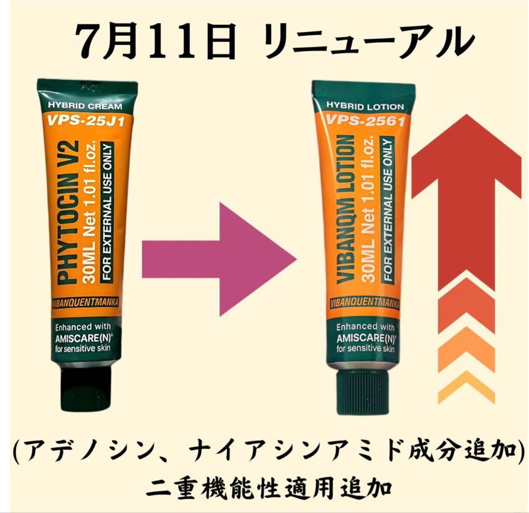 ビバンクエントマンカ ローション/VIBANQENTMANKA LOTION