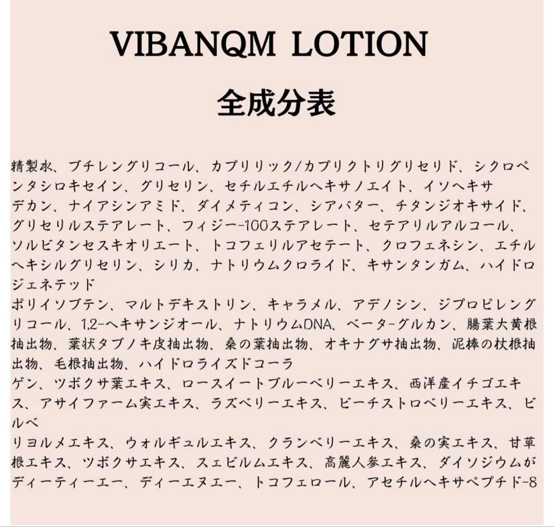 ビバンクエントマンカ ローション/VIBANQENTMANKA LOTION
