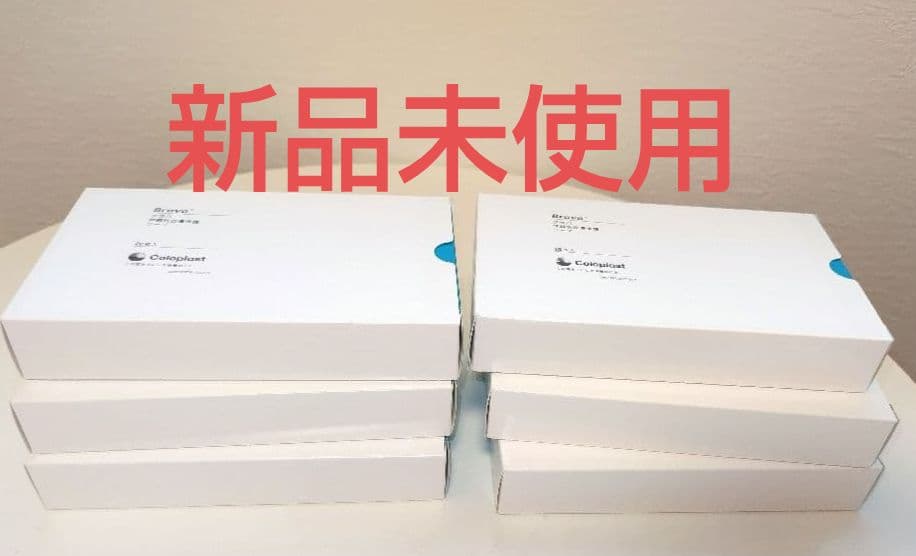 新品　 20枚×6箱 ブラバ 伸縮性皮膚保護テープ　ストーマ