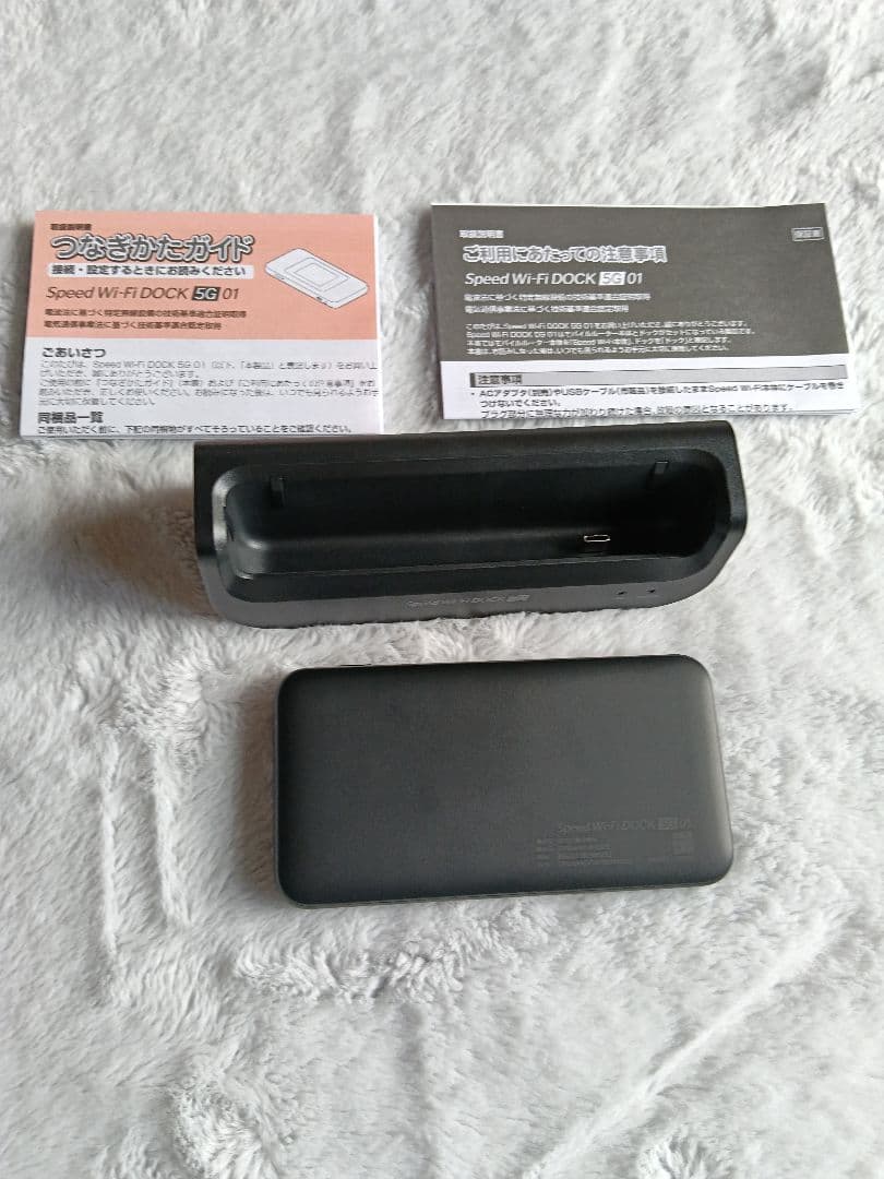 Speed Wi-Fi DOCK 5G 01 本体