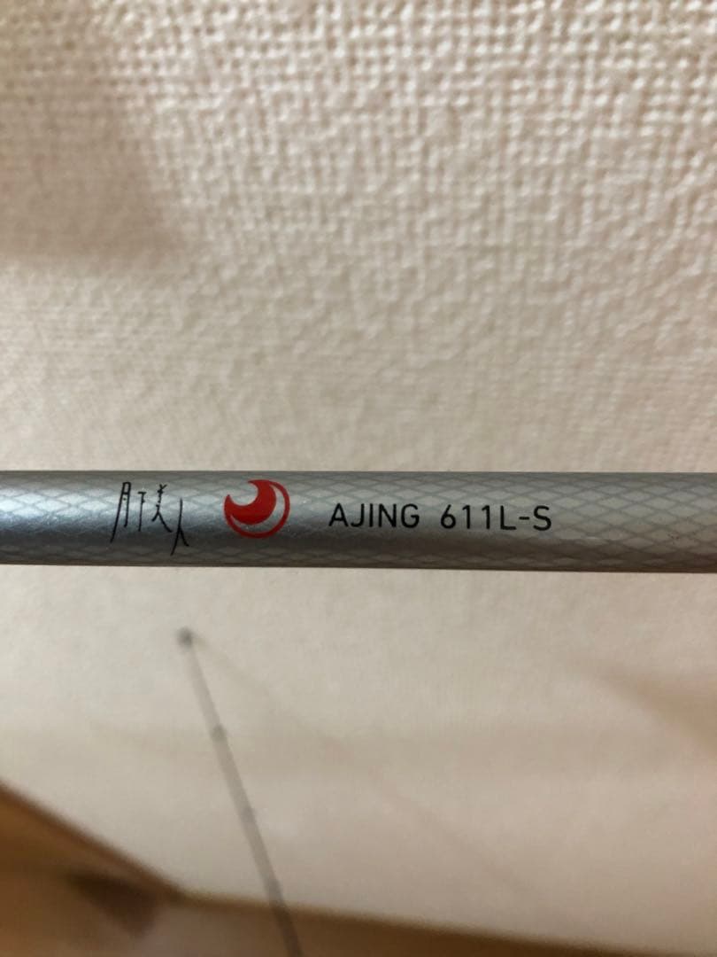 月下美人アジング611L-s