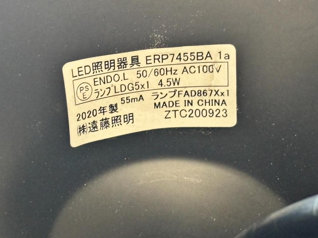 ENDO / 遠藤照明 / ペンダントライト