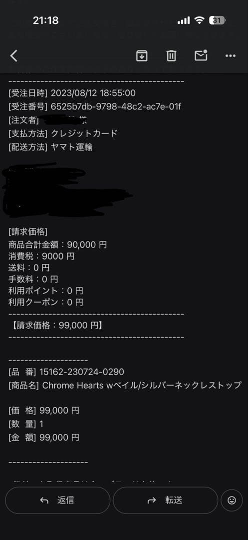 クロムハーツ　フィリグリークロスXSベイル