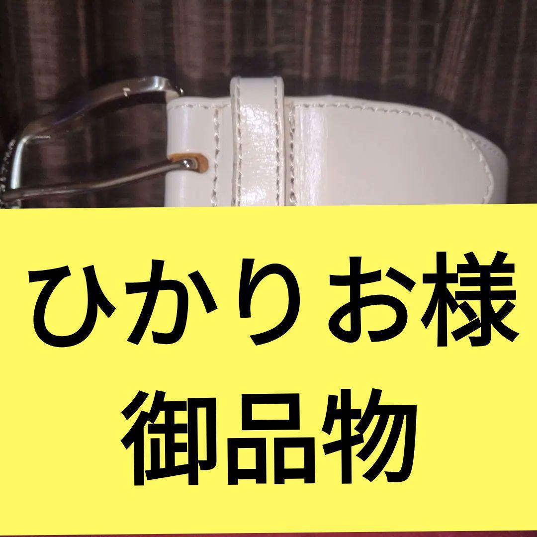 パーリーゲイツ　1989美品 ホワイトベルト　110cm 34mm ピンバックル