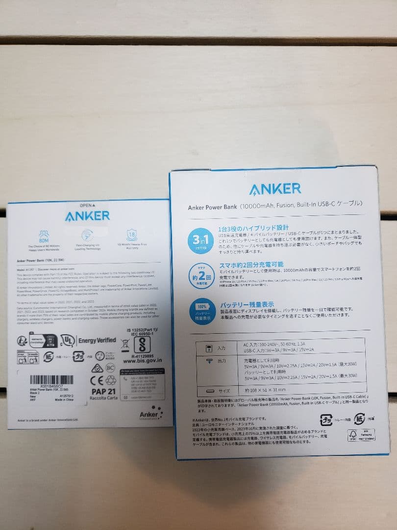 新品未使用 Anker Power Bank 10000mAh (2種類セット)