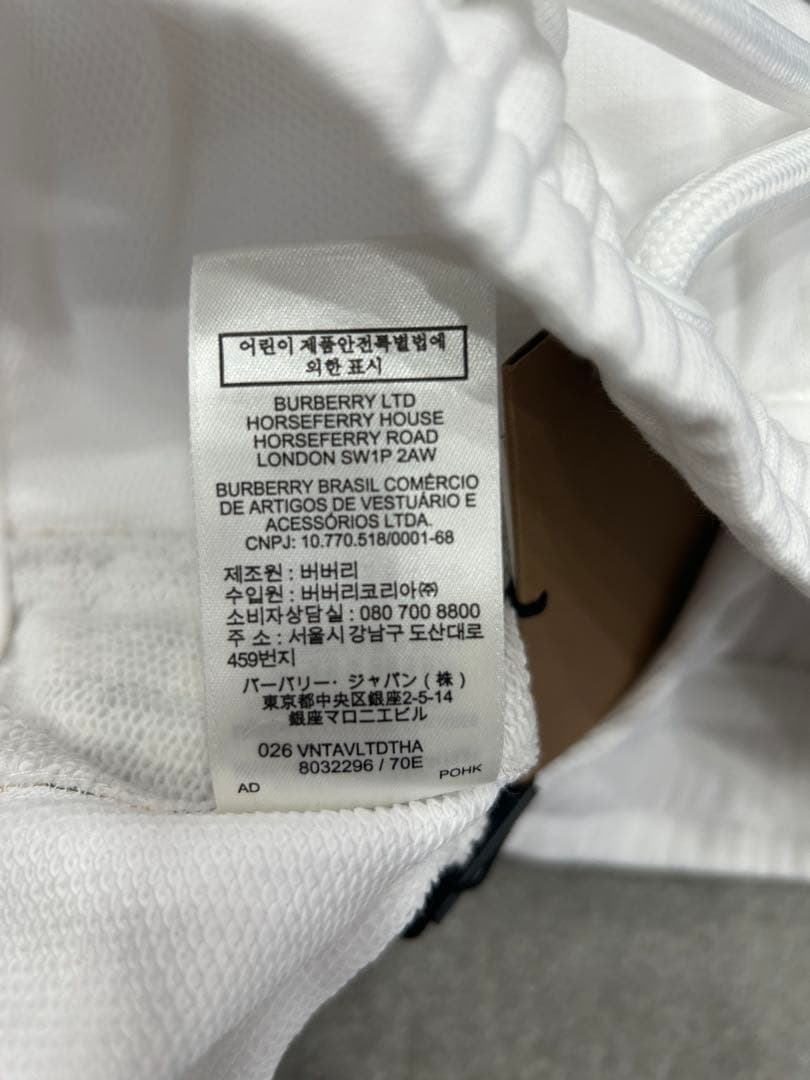 BURBERRY スウェットパンツ　Ｍ【新品未使用品】