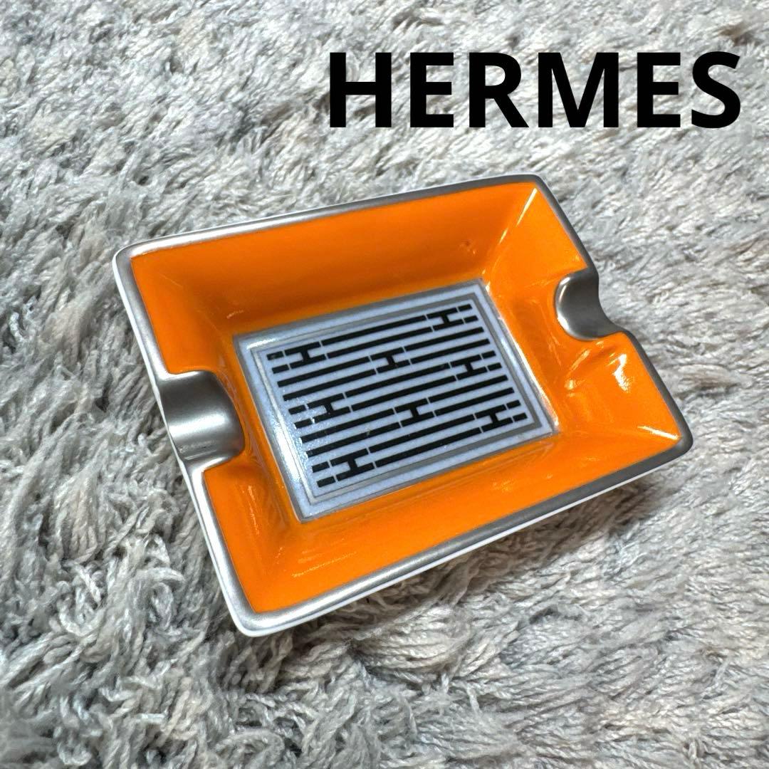 HERMES エルメス 灰皿 アッシュトレイ 小物入れ エールライン