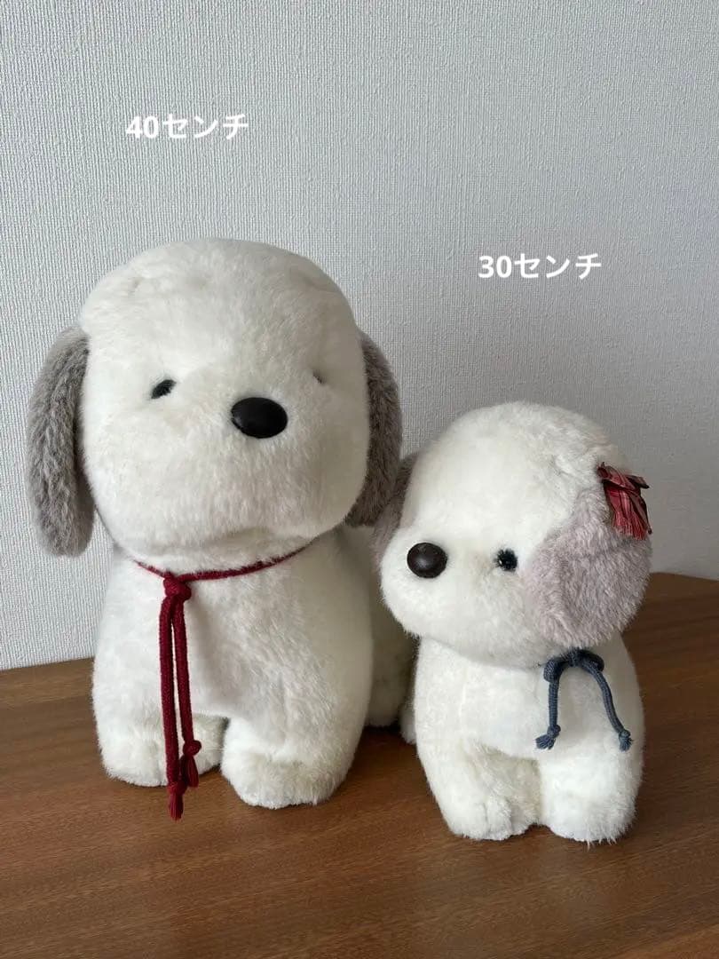 【R.】うめ吉　あやか　ぬいぐるみ　犬　レトロ　オリエンタルトーイ