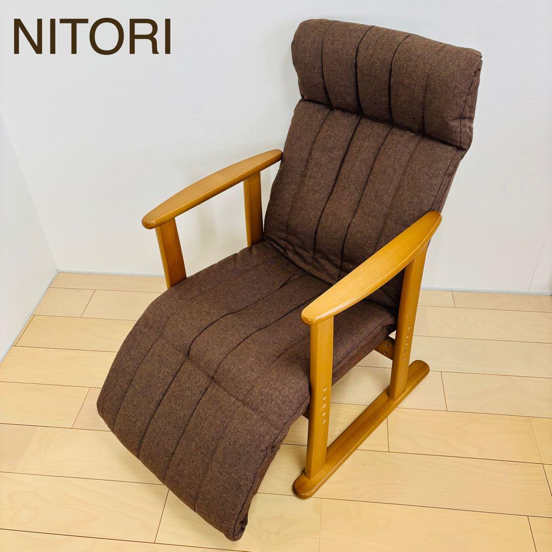 NITORI 4ダンチョウセイタカザイス グランデ ブラウン　送料込み