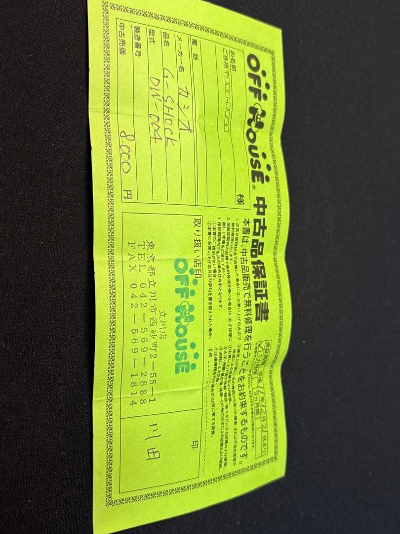 腕時計　セット　ジャンク扱い