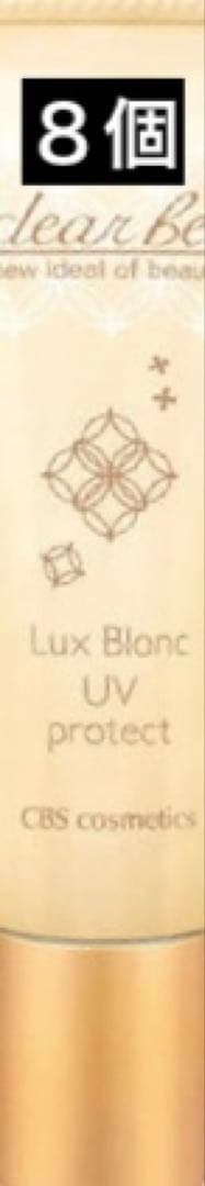 クリアビールクスブラン UVプロテクト 40g