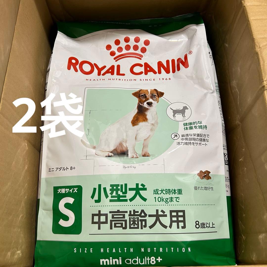 ロイヤルカナン SHN ミニアダルト₊8 中高齢犬用 8kg