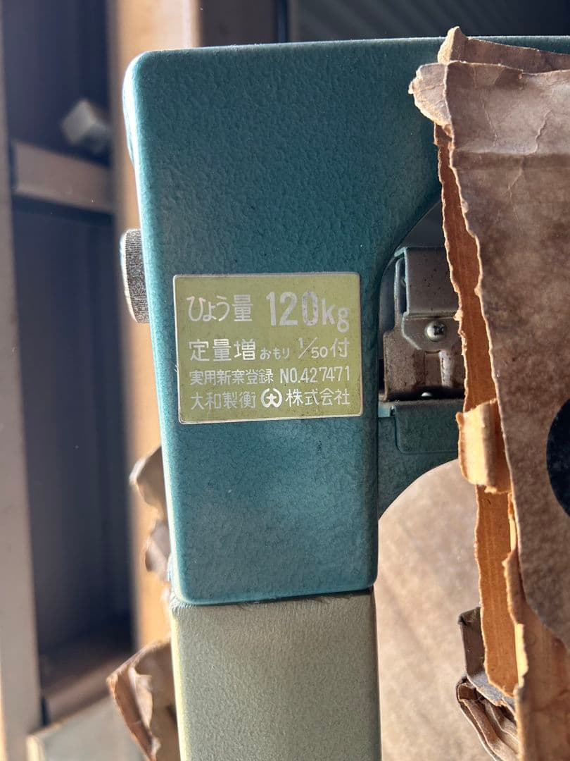 大和のハカリ 機械式体重計 120kg