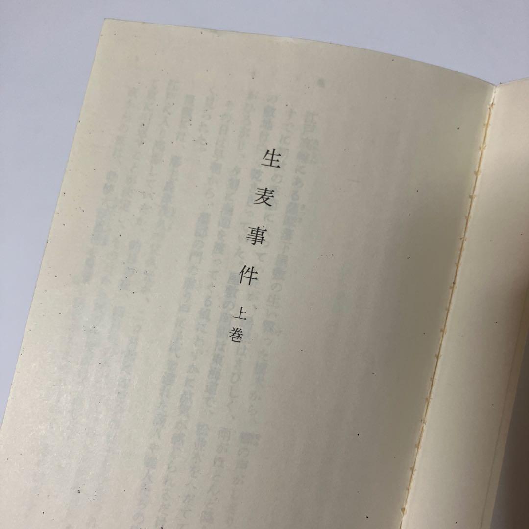 吉村昭 50冊まとめ売り