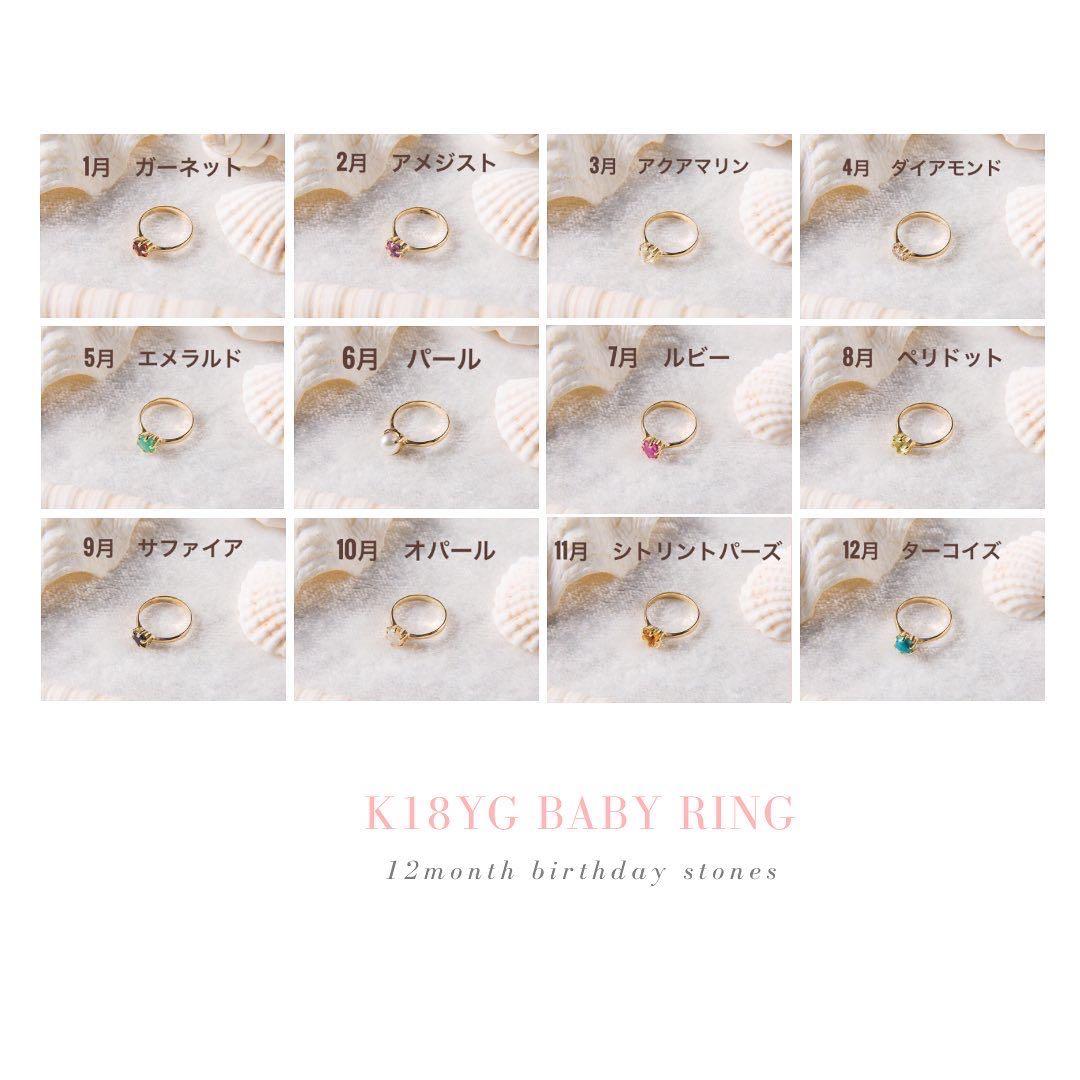 K18 エメラルド ベビーリング 10mm