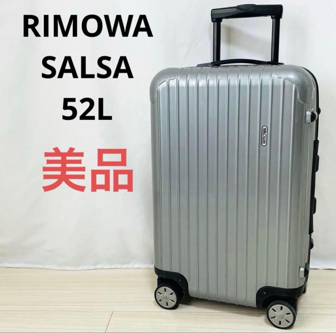 リモワ　サルサ　52L 4輪　シルバー　グレー　TSA