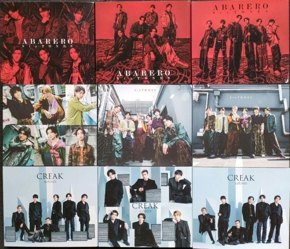 紅藍 SixTONES 歴代CDシングル 13タイトル 39枚