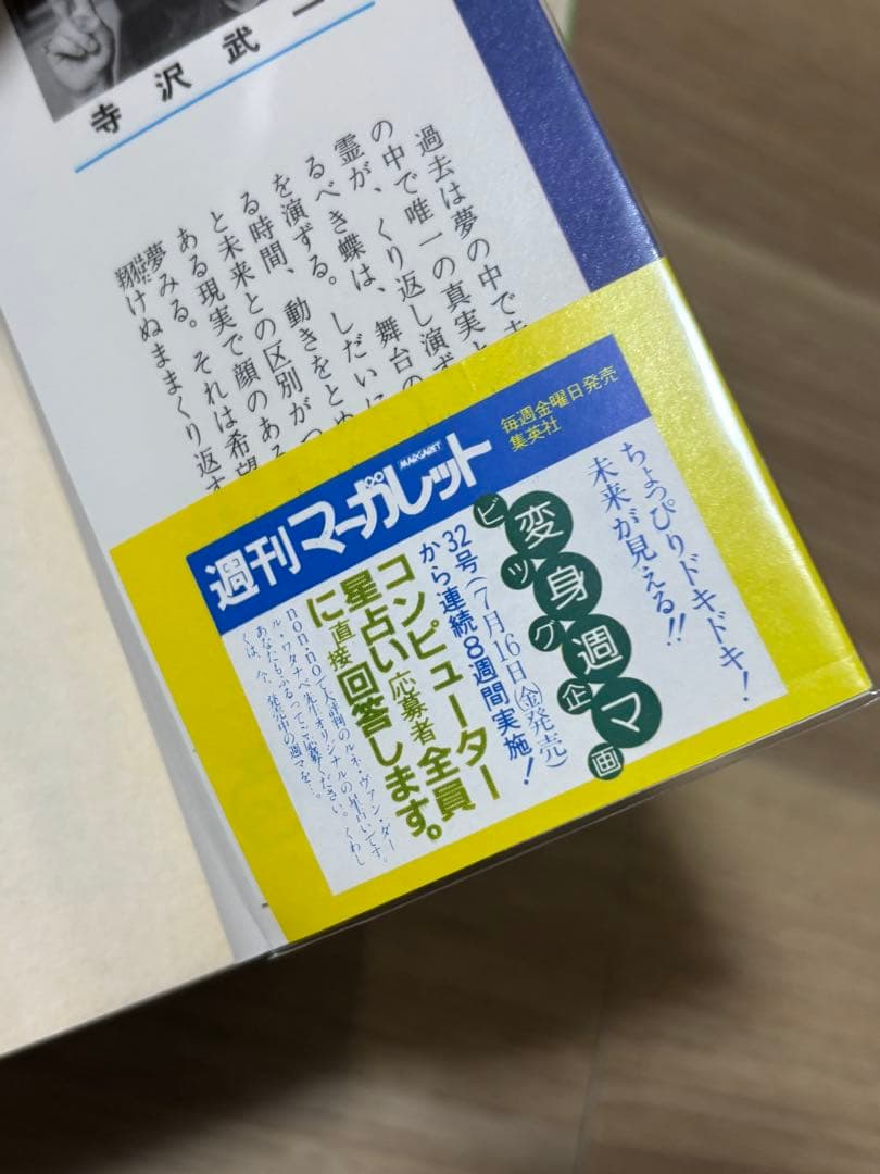 コブラ　全巻初版　全巻 寺沢武一
