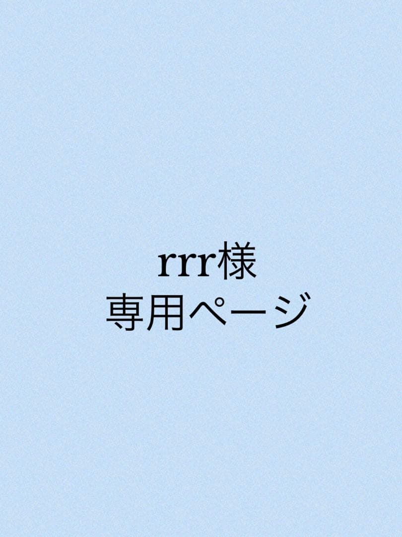 rrrページ