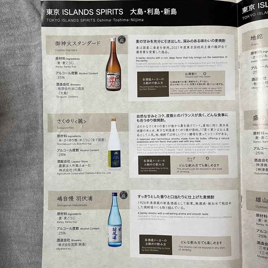 値下げ不可商品　焼酎5本セット 東京離島 伊豆七島　青焼　芋焼酎　麦焼酎